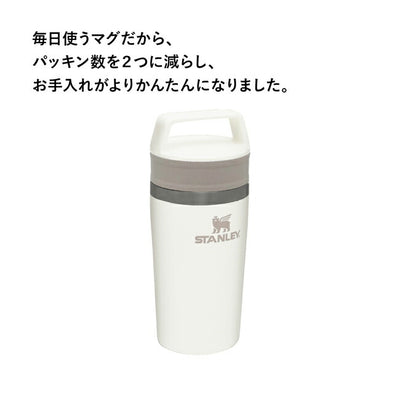 STANLEY スタンレー カフェトゥーゴー真空マグ 0.35L 12080