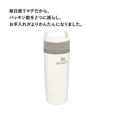 STANLEY スタンレー カフェトゥーゴー真空マグ 0.47L 12081
