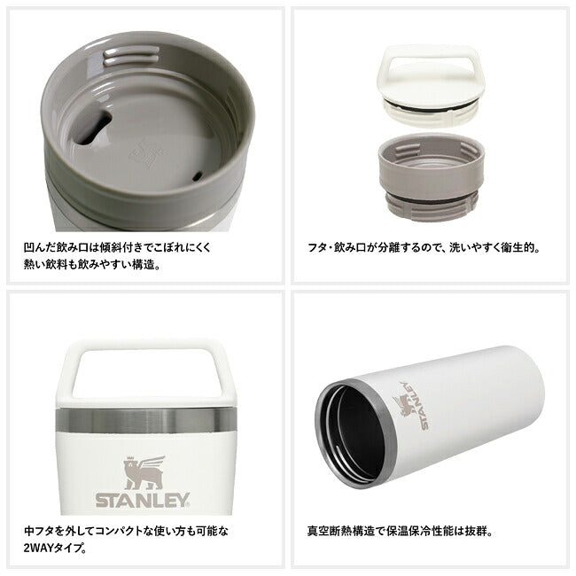 STANLEY スタンレー カフェトゥーゴー真空マグ 0.47L 12081