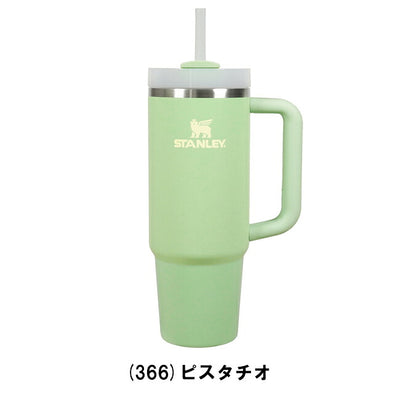 STANLEY スタンレー H2.0 真空クエンチャー 0.88L 10829/11825