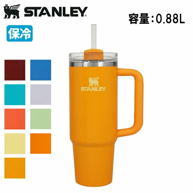 STANLEY スタンレー H2.0 真空クエンチャー 0.88L 10829/11825