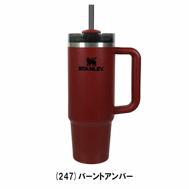 STANLEY スタンレー H2.0 真空クエンチャー 0.88L 10829/11825