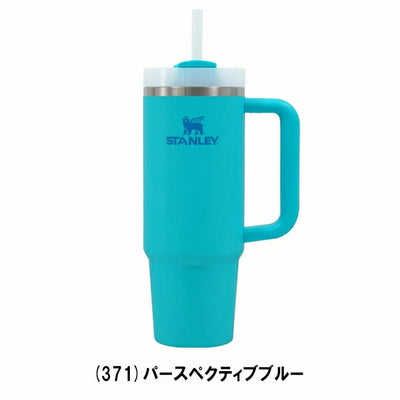 STANLEY スタンレー H2.0 真空クエンチャー 0.88L 10829/11825