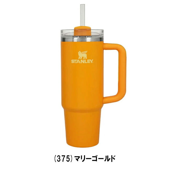 STANLEY スタンレー H2.0 真空クエンチャー 0.88L 10829/11825