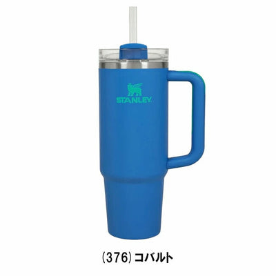 STANLEY スタンレー H2.0 真空クエンチャー 0.88L 10829/11825