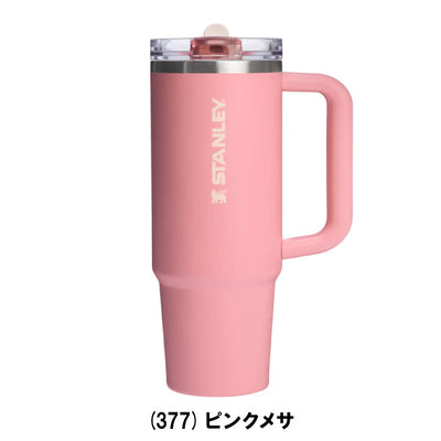 STANLEY スタンレー H2.0 真空クエンチャー プロツアー 0.88L 12485