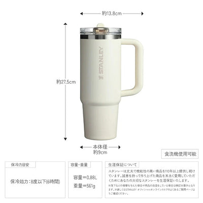 STANLEY スタンレー H2.0 真空クエンチャー プロツアー 0.88L 12485
