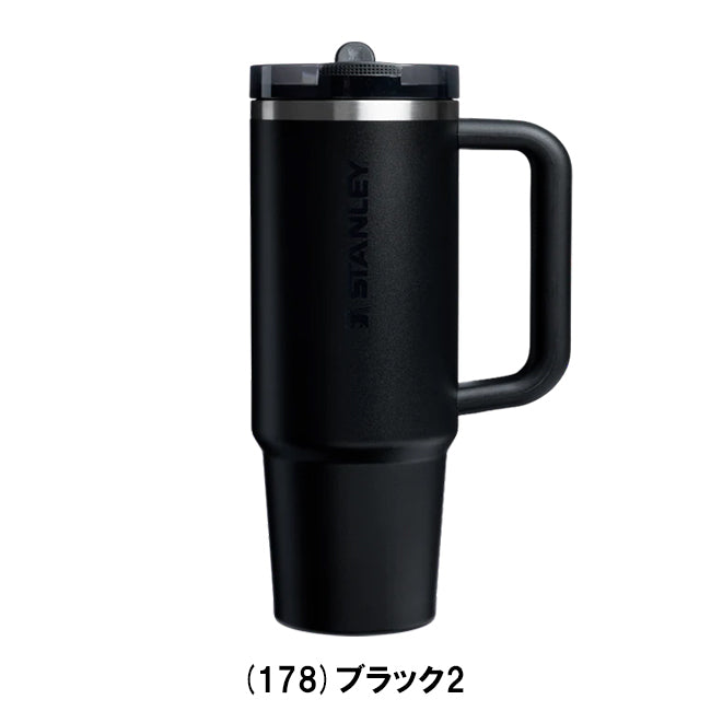 STANLEY | STANLEY スタンレー H2.0 真空クエンチャー プロツアー 0.88