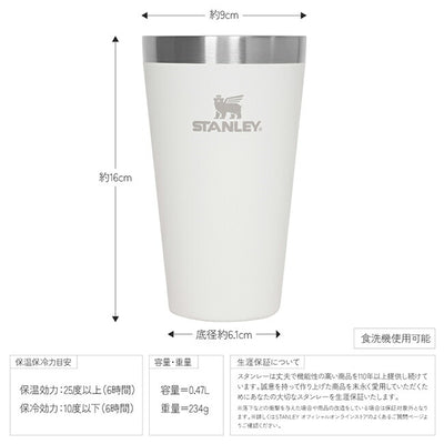 STANLEY スタンレー スタッキング真空パイント 0.47L 13026