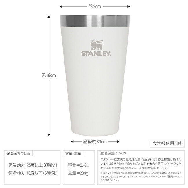 STANLEY | STANLEY スタンレー スタッキング真空パイント 0.47L 13026