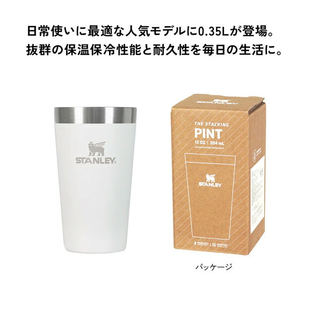 スタッキング真空パイント 0.35L 13022