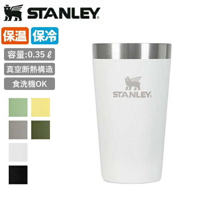 スタッキング真空パイント 0.35L 13022