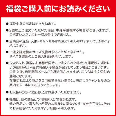 【12月10日12:00より予約受付！】Orangeセレクト PENDLETON ペンドルトン 福袋 2026