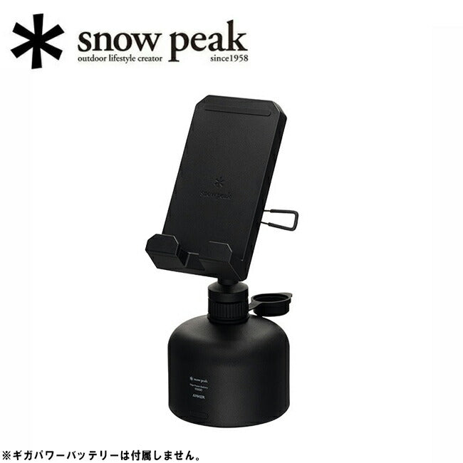 Snow Peak スノーピーク ギガパワーチャージャー ES-190