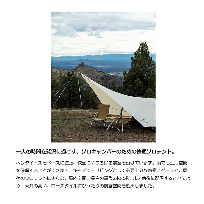 Snow Peak - Snow Peak スノーピーク ヘキサイーズアイボリーセット FK
