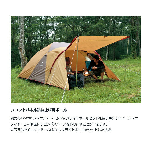 Snow Peak - Snow Peak スノーピーク アメニティドームSセット FK-385