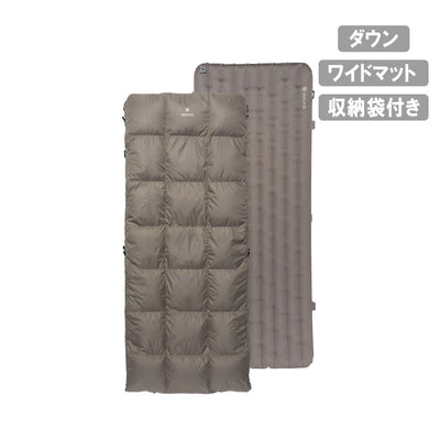 ダウン システムオフトン ワイドマットセット BD-070