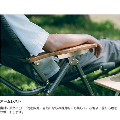 リクライニングチェアワイド LV-400