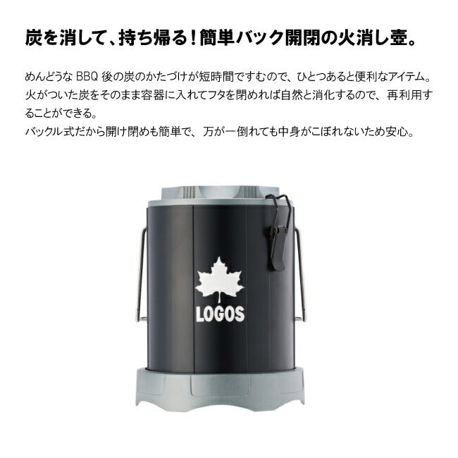 LOGOS ロゴス バックル火消し壺 81063126