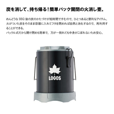 LOGOS ロゴス バックル火消し壺 81063126