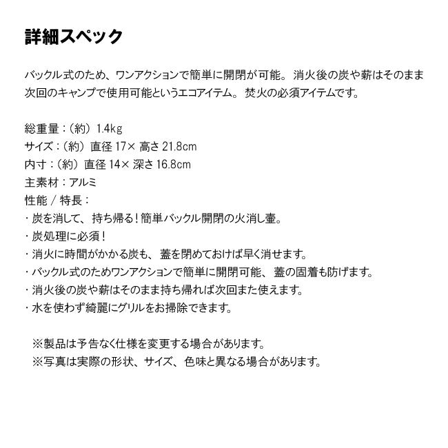 LOGOS ロゴス バックル火消し壺 81063126