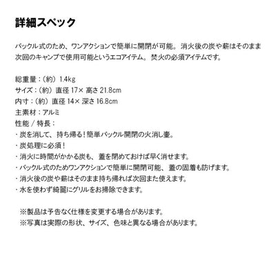 LOGOS ロゴス バックル火消し壺 81063126