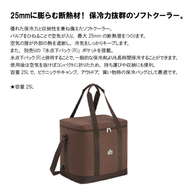LOGOS ロゴス セルフインフレートクーラーL 81670831