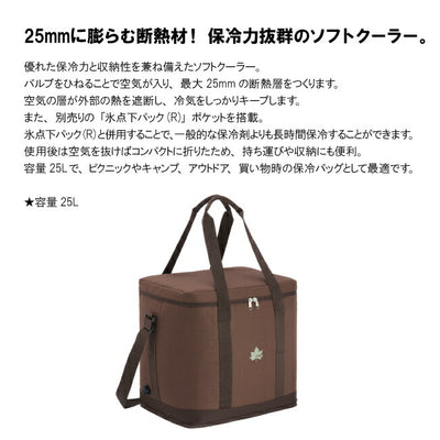 LOGOS ロゴス セルフインフレートクーラーL 81670831