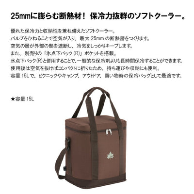 LOGOS ロゴス セルフインフレートクーラーM 81670830