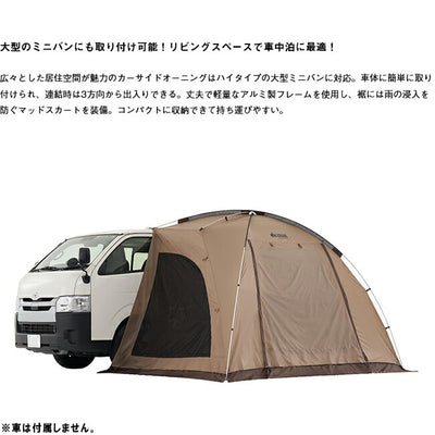LOGOS ロゴス Tradcanvas ハイタイプカーサイドオーニング 71202000