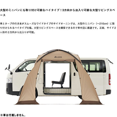 LOGOS ロゴス Tradcanvas ハイタイプカーサイドオーニング 71202000