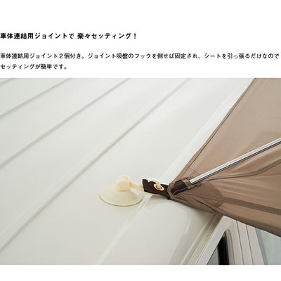 LOGOS ロゴス Tradcanvas ハイタイプカーサイドオーニング 71202000