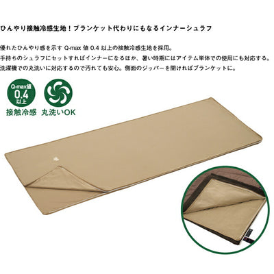 LOGOS ロゴス 冷感・吸汗 LOGOS インナーシュラフ 72601110
