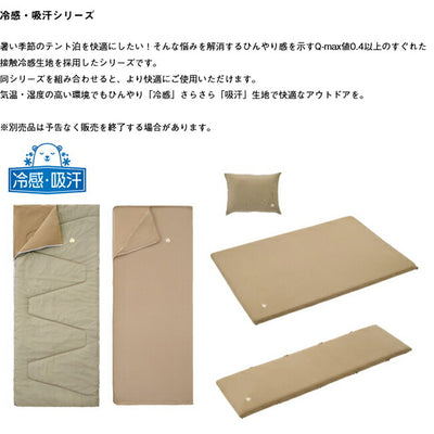 LOGOS ロゴス 冷感・吸汗 LOGOS インナーシュラフ 72601110
