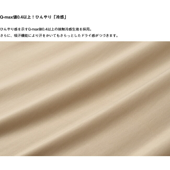 LOGOS ロゴス 冷感・吸汗 LOGOS インナーシュラフ 72601110