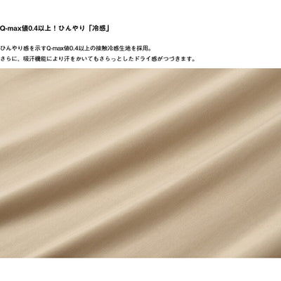 LOGOS ロゴス 冷感・吸汗 LOGOS インナーシュラフ 72601110