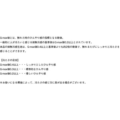 LOGOS ロゴス 冷感・吸汗 LOGOS インナーシュラフ 72601110