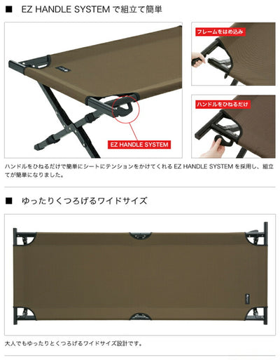 LOGOS ロゴス グランベーシック EZアッセムコット 73178007