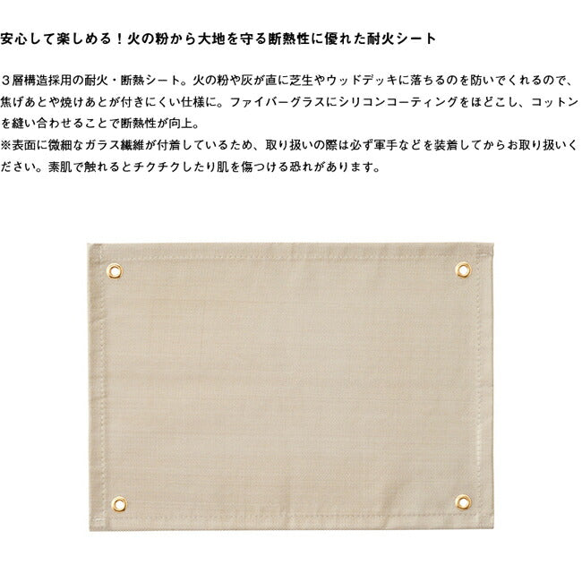 LOGOS ロゴス ミニグリル耐火・断熱シート(35×50cm) 81064031