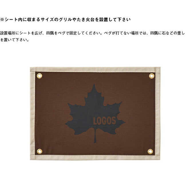 LOGOS ロゴス ミニグリル耐火・断熱シート(35×50cm) 81064031