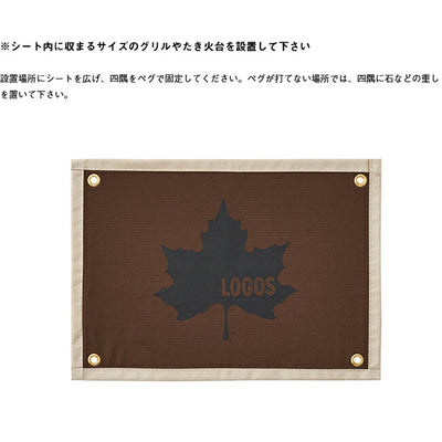 LOGOS ロゴス ミニグリル耐火・断熱シート(35×50cm) 81064031
