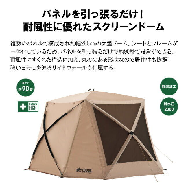 【新品】LOGOS Tradcanvas どんぐりPANELドーム 260-BE LOGOS ロゴス Tradcanvas どんぐり PANELドーム 260-BE 71203010