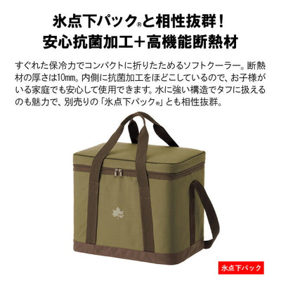 LOGOS ロゴス 氷点下パック 抗菌・ベーシッククーラーXL 81670321
