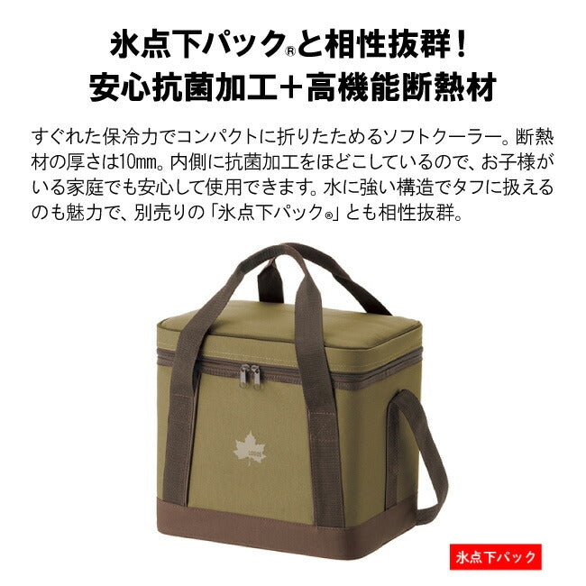 LOGOS ロゴス 氷点下パック抗菌・ベーシッククーラー M 81670323