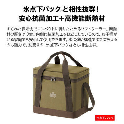 LOGOS ロゴス 氷点下パック抗菌・ベーシッククーラー M 81670323