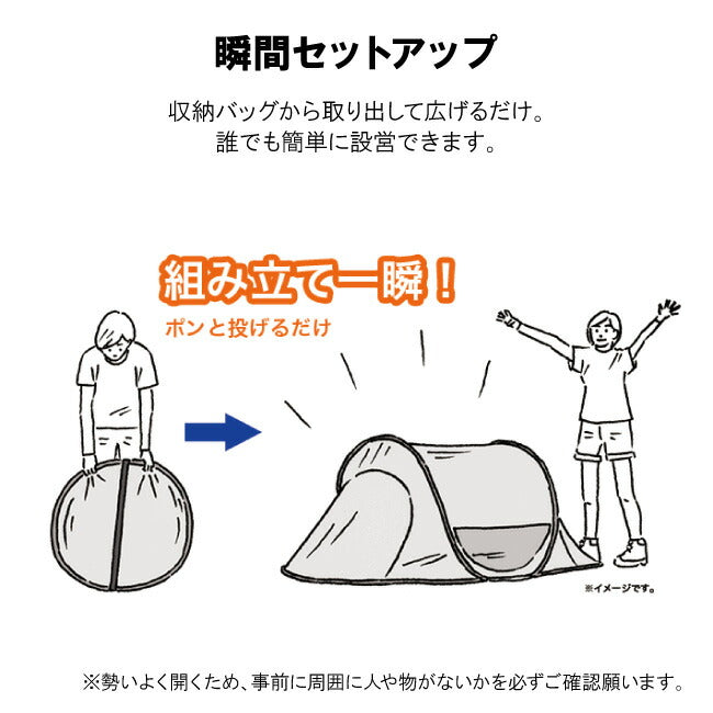 LOGOS ロゴス ソーラーブロック ポップフルシェルター 71809033