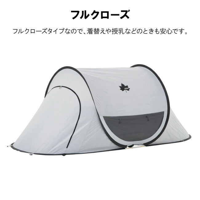 LOGOS ロゴス ソーラーブロック ポップフルシェルター 71809033