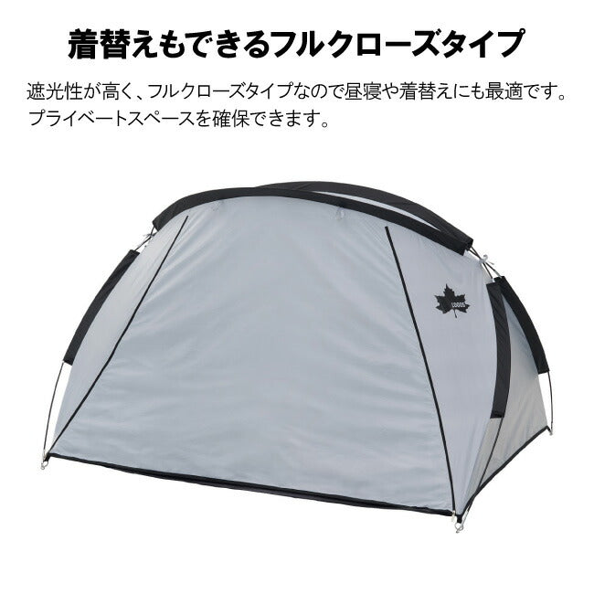 LOGOS ロゴス ソーラーブロック フルパラシェード 71809034