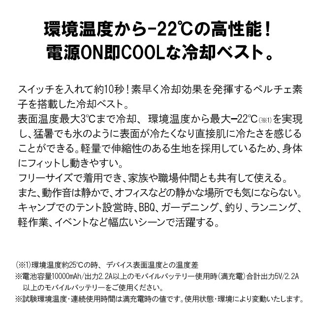 LOGOS ロゴス LOGOSペルチェクールベスト 81336711
