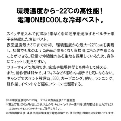 LOGOS ロゴス LOGOSペルチェクールベスト 81336711